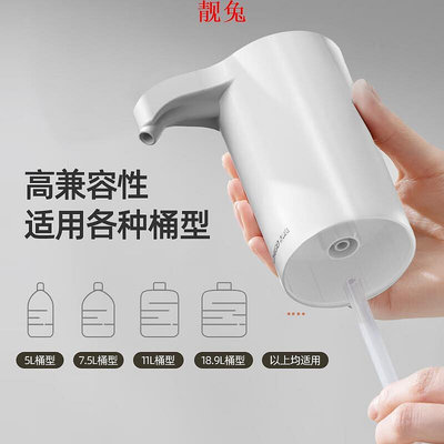 抽水器志高桶裝水抽水器電動飲水機礦泉水純凈水取水器自動上水吸壓水泵 現貨