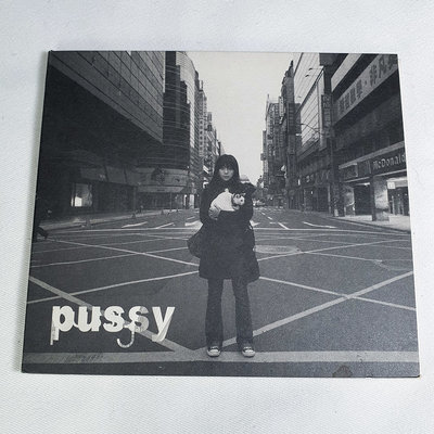 陳綺貞，Pussy ，004，單曲限量絕版品