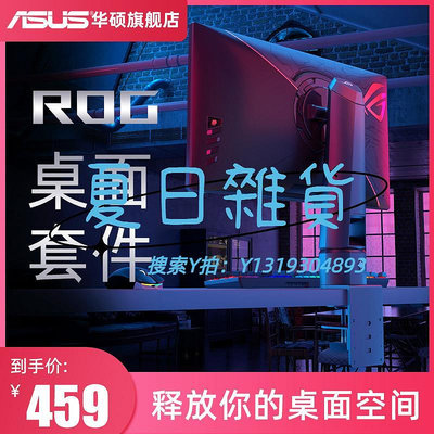 螢幕支架Asus/華碩ACL01顯示器C型支架ROG桌面套件支持XG279Q顯示器