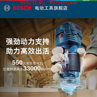 可開發票量大優惠博世BOSCH原裝木工電動工具修邊機GKF550木工多功能開槽工具