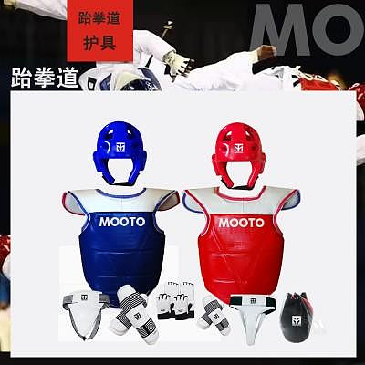 mooto跆拳道護具全套兒童加厚六件套實戰訓練套裝成人五八九件套