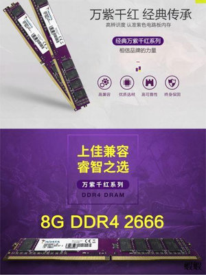 AData威剛XPG 16G 8G DDR4 2400 2666游戲威龍臺式機內存8G 16G