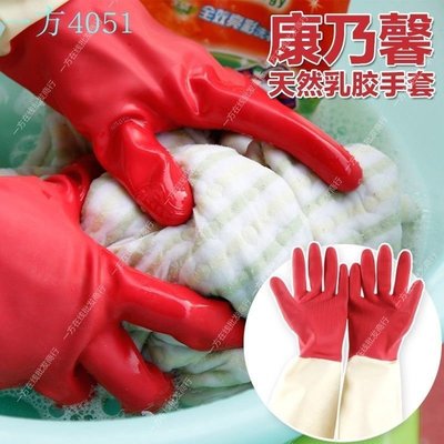 [一份3雙]臺灣康乃馨乳膠手套洗碗洗衣服廚房衛浴清潔防水護手套-特價~特價