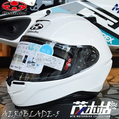 ❖茂木站 MTG❖ 公司貨 日本 OGK KABUTO AEROBLADE-5 全罩 安全帽 空氣刀5。素白色