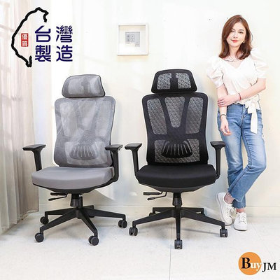 《百嘉美》台灣製喬麥森高機能滑座辦公椅/電腦椅/電競椅/主管椅CH322