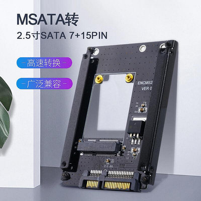 mSATA轉SATA3.0轉接卡臺式機2盤筆記本SSD固態硬盤擴展卡轉換卡