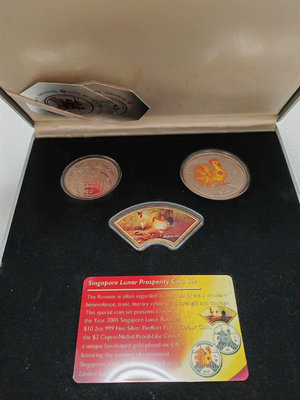 2005年新加坡雞年套幣，2盎司銀幣一枚～2元精制銅鎳幣一枚