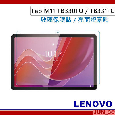 聯想 Lenovo Tab M11 TB330FU TB331FC 玻璃保護貼 玻璃貼 亮面貼 保護貼 小新 Pad