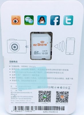 易享派 ezShare ES100 16GB Wi-Fi SD卡 無線 SDHC 記憶卡 ez Share 16G