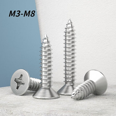 M5M6M8尖頭螺釘 木螺絲 304沉頭平頭自攻螺絲 加長螺釘 十字螺絲 滿299發貨唷~
