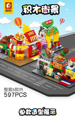【積木班長】森寶 SD 8款組 商店 街景 迷你街景 建築 城市 SY 森迪 /相容 樂高 LEGO 積木