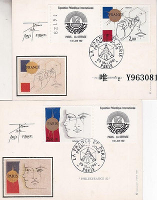 郵票法國1981年郵票2262-63國際郵展·巴黎 絲綢極限片 A外國郵票