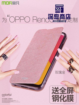莫凡OPPORENO3手機殼Reno3pro保護套元氣5g版oppo硅膠opren【深息商店】