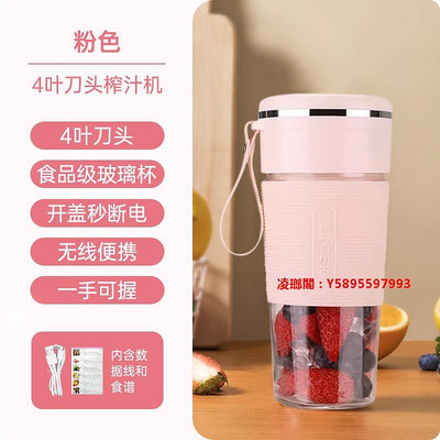 凌瑯閣-便攜式榨汁杯家用小型水果榨汁機多功能充電迷你果汁機噸噸桶