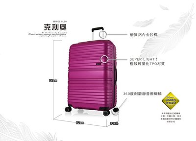 全新公司貨 28吋 萬國通路 eminent 超輕量時尚 行李箱 登機箱
