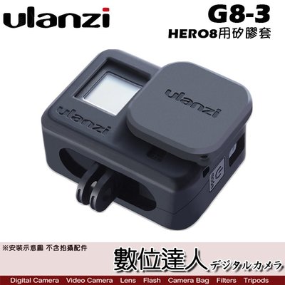 【數位達人】Ulanzi G8-3 GOPRO HERO8用 矽膠套+鏡頭蓋+防丟繩 / 護殼 保護套 軟殼 配件