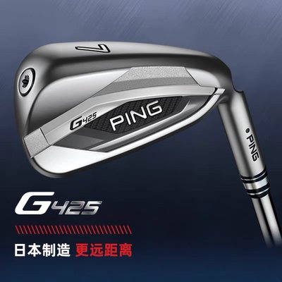 熱銷 PING高爾夫球桿新款G425男士鐵桿組高容錯易打GOLF鐵桿組可開發票