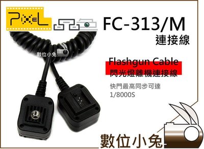 數位小兔【Pixel FC-313 M 閃光燈 TTL 離機線 for Sony】閃燈 熱靴 連接線 離機閃 同步線