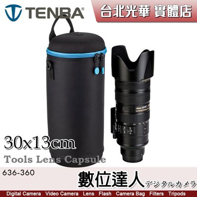 天霸 Tenba Tools Lens Capsule 30x13 cm 鏡頭 保護袋 硬殼包  膠囊 636-360