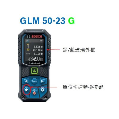 博世 GLM 50-23G 贈原廠保護套  GLM 50-23 G 50米綠光測距儀 - 原廠保固