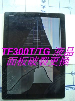 華碩平板螢幕 維修 ASUS ZenPad 8.0 Z380KL 觸控玻璃破裂 液晶破裂 螢幕玻璃破裂 P024面板維修