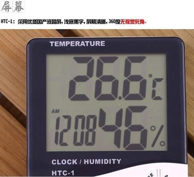 【世明國際】超大字幕 高精度 家用電子溫濕度計 室內溫度計 時鐘/日曆/鬧鐘 超大LCD 濕度計