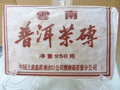 海叔。普洱茶 80年代 中茶昆明茶廠 7581 老熟磚