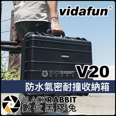 數位黑膠兔【 Vidafun V20 防水氣密耐撞收納箱 】 氣密箱 防撞箱 防水箱 硬殼箱 工具箱 相機 鏡頭 攝影機