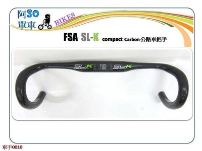 ☆☆＝ 阿 SO 單 車 ＝☆☆FSA SL-K Compact Carbon 碳纖維車手31.8x420mm 綠字款