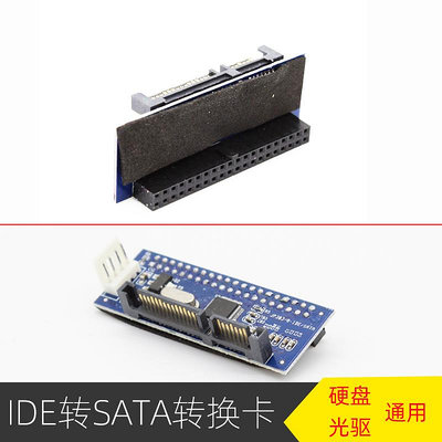 3.5老式硬盤光驅并口轉串口轉換器刻錄機IDE轉SATA轉換卡轉接卡線
