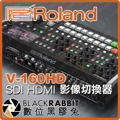 數位黑膠兔【 Roland 樂蘭 V-160HD SDI HDMI 影像切換器 】 TYPE-C LAN 藍芽 切換台