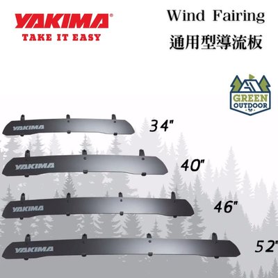 【綠色工場】YAKIMA WIND FAIRING 34吋 40吋 46吋 52吋 通用型導流板 擾流板 車頂架皆可安裝