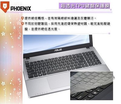 『PHOENIX』ASUS ZenBook UX510 專用 超透光 非矽膠 鍵盤保護膜 鍵盤保護蓋