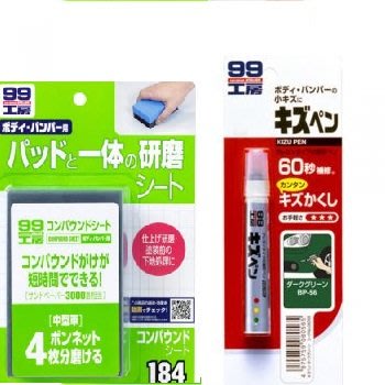 【shich 急件】 SOFT 99美容海綿等研磨+蠟筆補漆筆(墨綠色) 合購優惠 380元