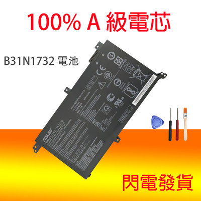 原廠 ASUS B31N1732 電池 X571GT S14 S430UA-EB009T S430UA-EB223T