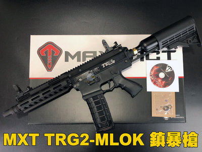 【翔準軍品AOG】 MXT TRG2-MLOK 鎮暴槍 17mm CO2 大綱瓶