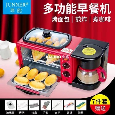 四合一早餐機面包機家用全自動多功能多士爐懶人神器定時小型烤箱-百貨