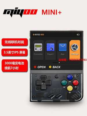 凌瑯閣-miyoo mini+電玩開源掌機街機復古懷舊款3.5英寸屏掌上游戲機