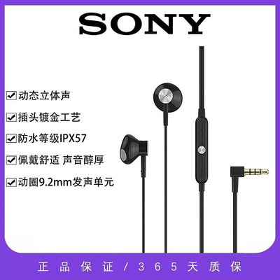 Sony索尼半入耳STH32有線動圈手機耳機通話游戲高音質重低音男女