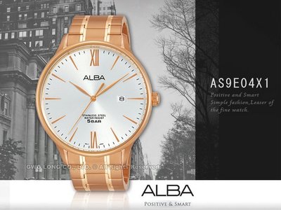ALBA 雅柏 手錶專賣店 國隆 AS9E04X1 石英男錶 不鏽鋼錶帶 銀白 防水50米 日期顯示 全新品 保固一年 開發票