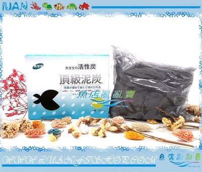 【~魚店亂亂賣~】普麗魚寶寶 頂級竹炭活性碳700ml(3盒)吸附力強.淨化水質.脫色除臭(適用600-800L)