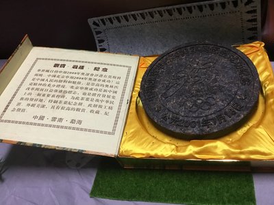 2008年北京奧運紀念珍藏限量茶餅（精裝版）典藏品 中國 雲南 勐海
