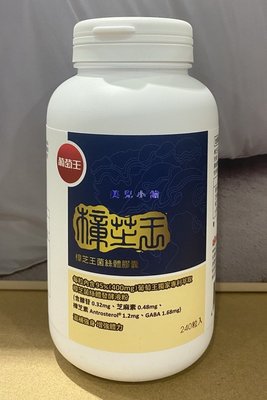 美兒小舖COSTCO好市多代購～葡萄王 樟芝王菌絲體膠囊(240粒/瓶)