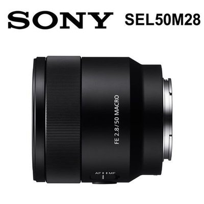 SONY SEL50M28 α 專用鏡頭 / 定焦鏡頭 全片幅感光元件專用 50 mm