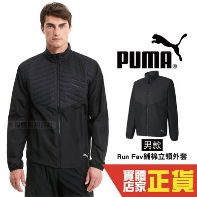 Puma 男 Run Fav 鋪棉 立領外套 保暖 反光 黑 運動 休閒 健身 慢跑 長袖外套 51971901 歐規