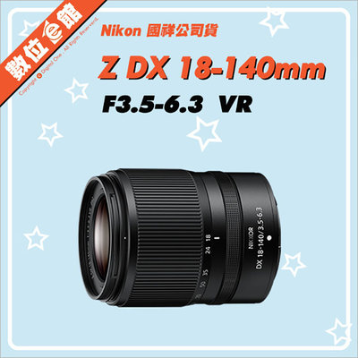 ✅預購私訊留言到貨通知✅國祥公司貨 Nikon NIKKOR Z DX 18-140MM F3.5-6.3 VR 鏡頭