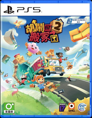 PS5 胡鬧搬家2 Moving Out 2 中英文版