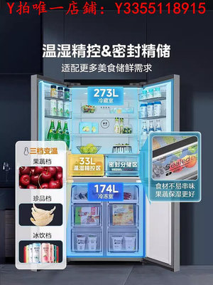 冰箱美的480升十字對開雙開四門一級能效雙變頻風冷無霜家用電冰箱冰櫃