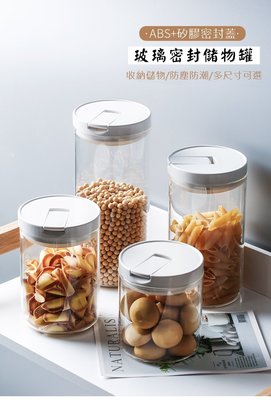 950ML 可堆疊 多款容量 咖啡豆玻璃 密封罐 茶葉罐 五穀雜糧罐 儲物罐 透明食品收納罐 保鮮罐 防潮 中藥罐