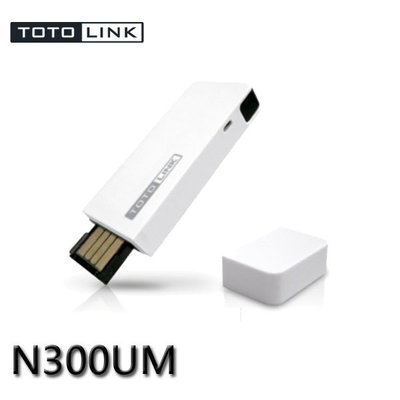 【MR3C】含稅附發票 TOTOLink N300UM USB無線網卡